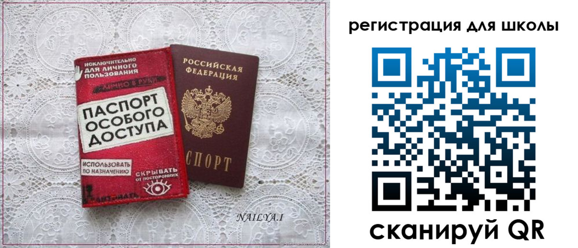 регистрация для школы в Кирове