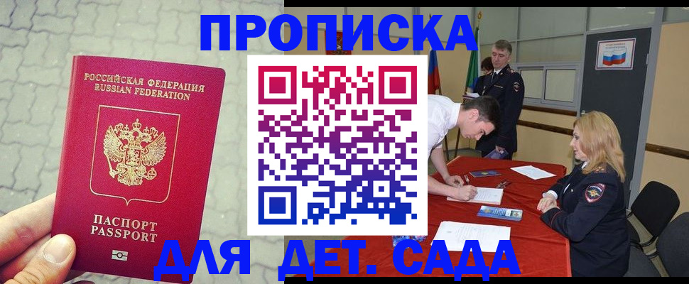 прописка для кредита в Кирове