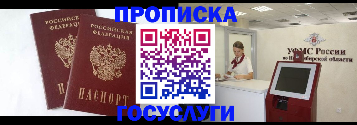 временная регистрация надежно в Кирове