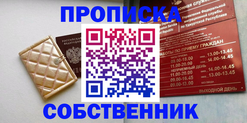 прописка иностранных граждан в Кирове