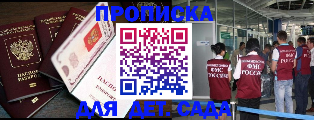 временная регистрация поиск в Кирове