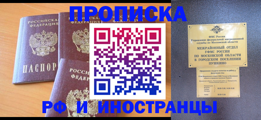 миграционный учет в Кирове